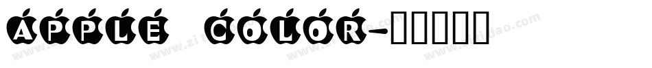 Apple color字体转换